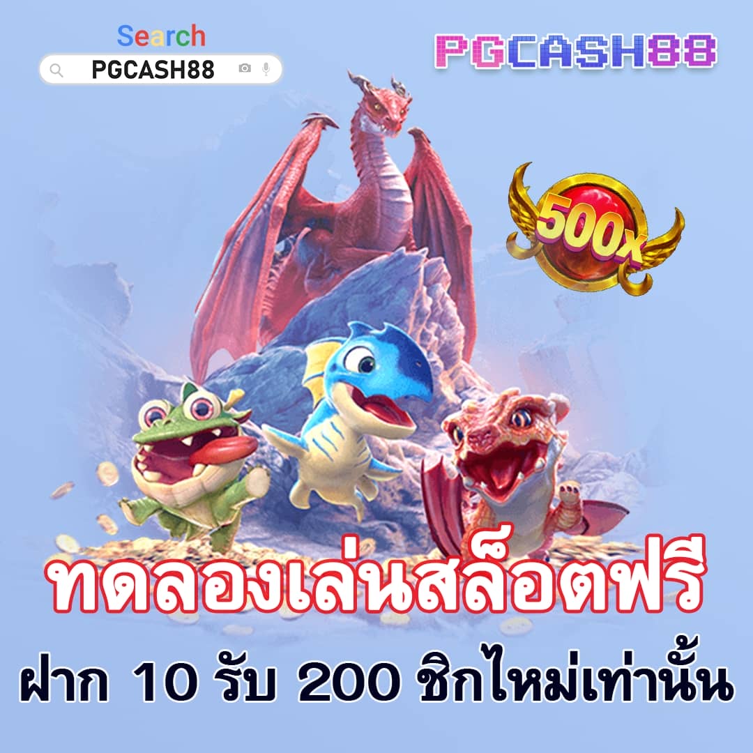โหลด แอ พ รับเครดิตฟรี 49